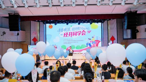 华力网 青春有派 经开有YOUNG 首期“经开同学会”温馨开课_大皖新闻 | 安徽网