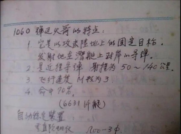 N配资 潜射弹变成远箱火！从官方史料看东风-61（老）的故事