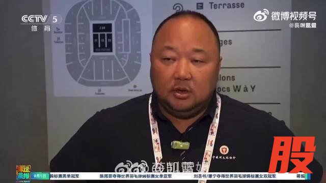 羽协在北京，张军本人现在江苏